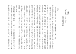 講演の内容はこちらからご確認いただけます