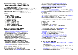講演要約 - 縮小社会研究会