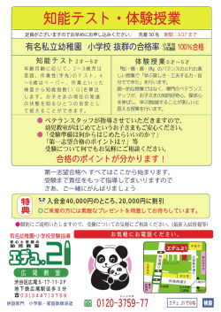 体験授業実施中
