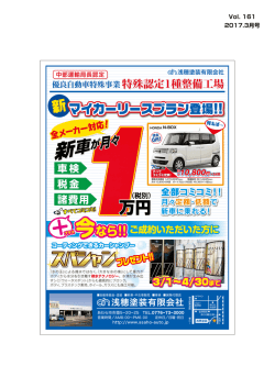 マイカーリースプラン登場!!