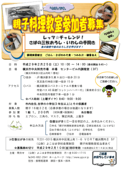 2月25日（土） - よこはま学校食育財団