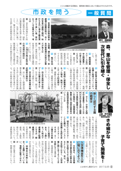 一般質問（3）（P8～9）(PDF文書)