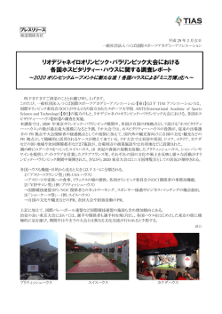リリース全文