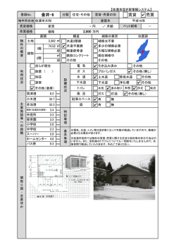 賃貸 売買 金井-8