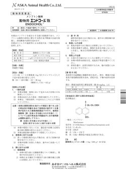 メンブトン製剤
