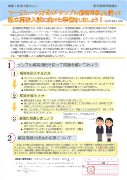 東京都教育委員会