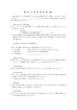 案 - 滋賀県立大学
