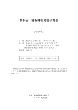 プログラム
