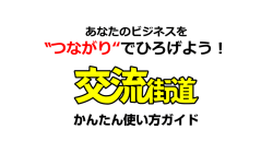 B社の投稿が最上位に表示されます