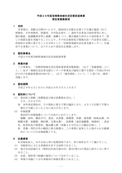 募集要項（PDF：145KB）