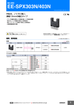 EE-SPX303N/403N 2