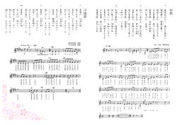 学 園 歌 校 歌