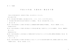 一般会計予算（案） (520キロバイト)