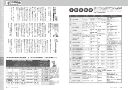 3 相 月 の 談