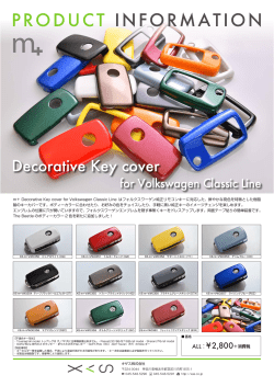 m+ Decorative Key Cover for Volkswagen Classic Line新色追加
