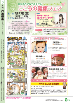 裏表紙（PDF：773KB）