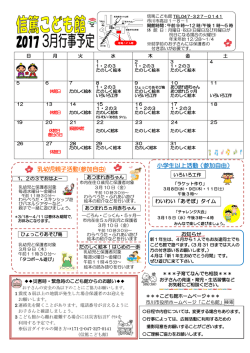 小学生以上活動（参加自由）