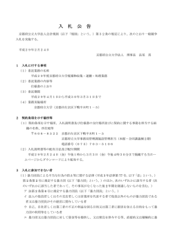 公告 (ファイル名:10haikibutukoukokudocx サイズ