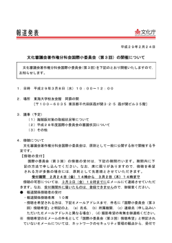 印刷版 - 文化庁