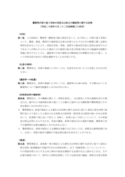死因・身元調査法 - 日本歯科医師会