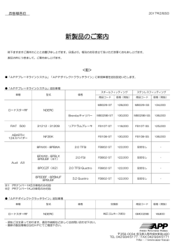詳細別紙（PDF）