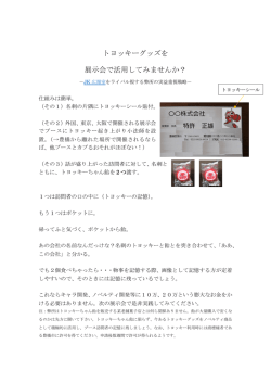 一提案
