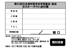 ／ 個 口