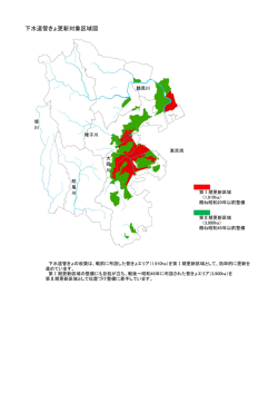下水道管きょ更新対象区域図