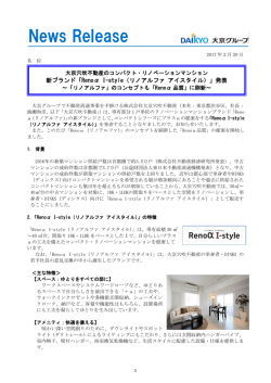 リノアルファ アイスタイル