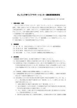 募集要領（PDF：260KB）