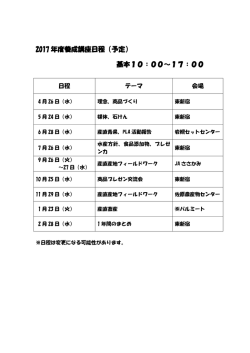 こちらからご確認ください（PDFが開きます）