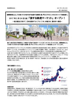 詳細はPDFデータをご覧下さい（771KB）