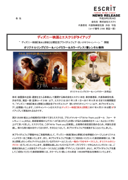 各 位 - 株式会社エスクリ