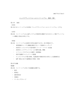 案 - デバイス＆システム・プラットフォーム開発センター