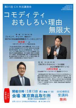 詳細ファイルへ - 日本商品先物振興協会