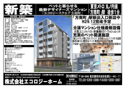 募集資料ダウンロードはこちら