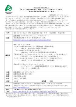 日時 2017年3月2日（木）午後3時30分―6時 （受付開始：午後3時）