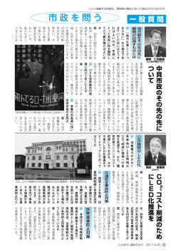 一般質問（1）（P4～5）(PDF文書)