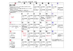 3月予定表 - コスモスの花