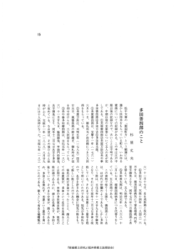 Page 1 Page 2 本家は橘姓であるが、分家である彼の家は正 玄を姓