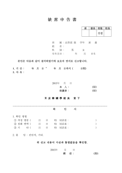 중학생활에 대하여
