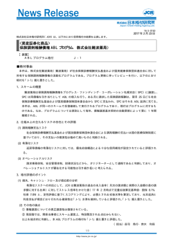 （難波薬局） 保険調剤報酬債権ABLプログラム据置：J-1