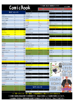 コミック高価買取リスト 2/24UP!!