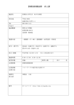 医療法人厚生会 虹が丘病院