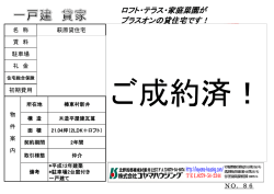 ロフト・テラス・家庭菜園が プラスオンの貸住宅です！