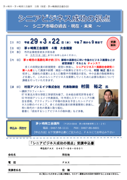 講演会チラシ （PDF 765.9KB）