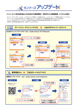 下記QRコードからアクセス 携帯電話から 大会のHPからバナーを