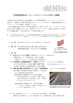 記者発表資料（資料配付）（PDF：371KB）