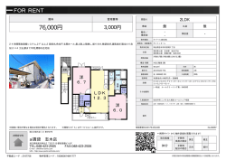 資料PDF - アイ賃貸志木店