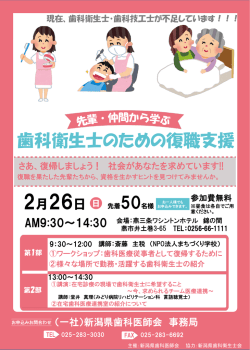 H29/2/10更新 - 新潟県言語聴覚士会